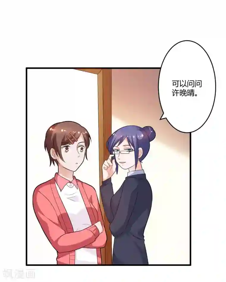 总裁一吻好羞羞第125话 陈颖的男朋友？