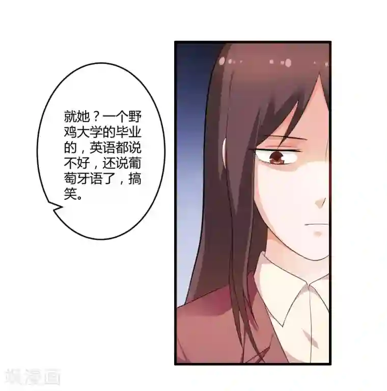 总裁一吻好羞羞第125话 陈颖的男朋友？