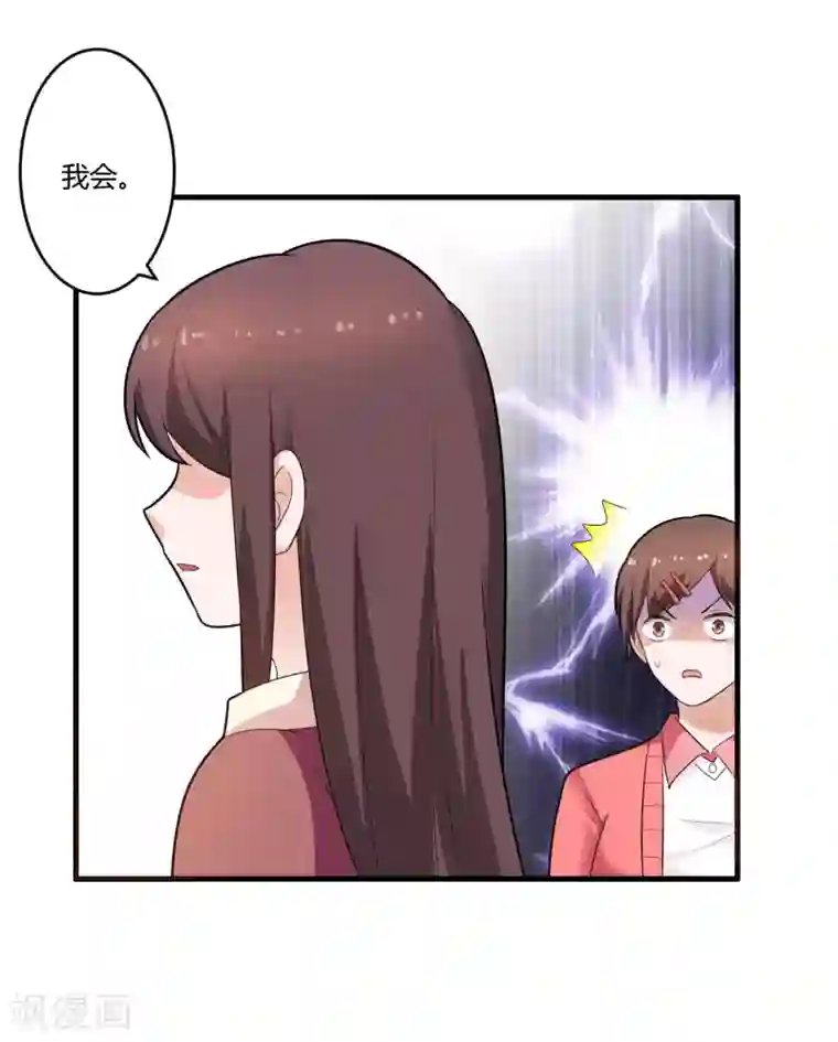 总裁一吻好羞羞第125话 陈颖的男朋友？