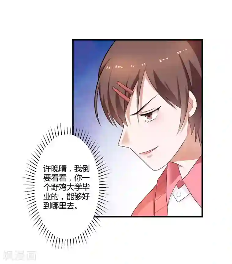 总裁一吻好羞羞第125话 陈颖的男朋友？