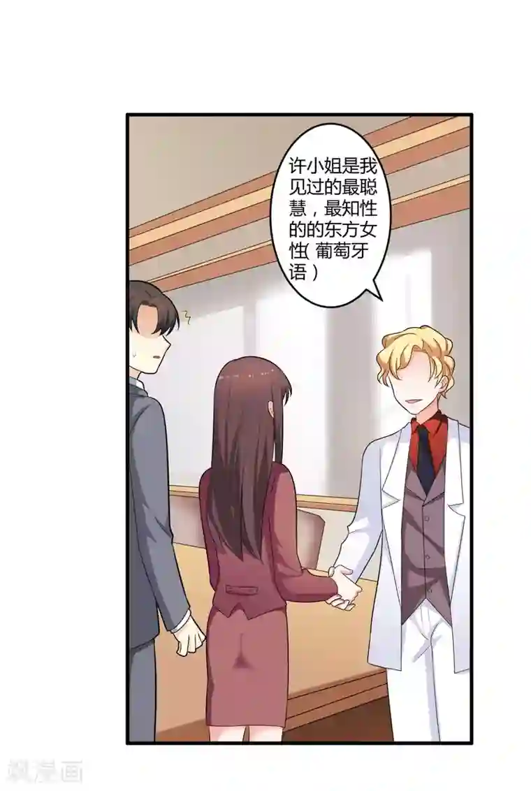 总裁一吻好羞羞第125话 陈颖的男朋友？
