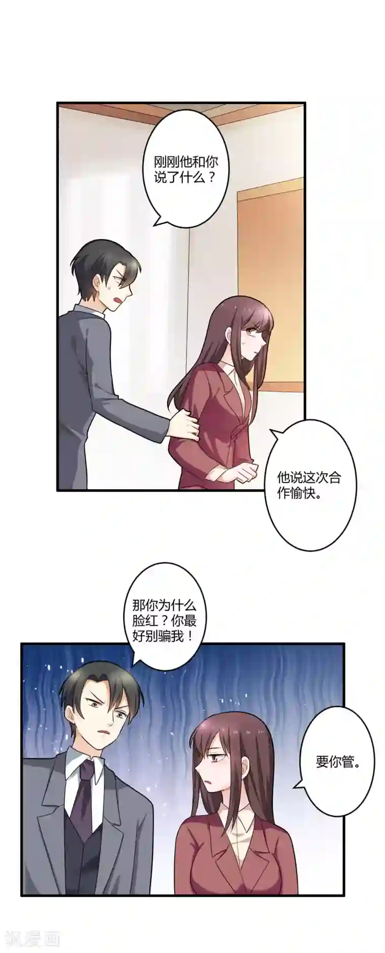 总裁一吻好羞羞第125话 陈颖的男朋友？