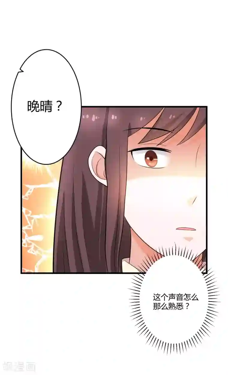 总裁一吻好羞羞第125话 陈颖的男朋友？