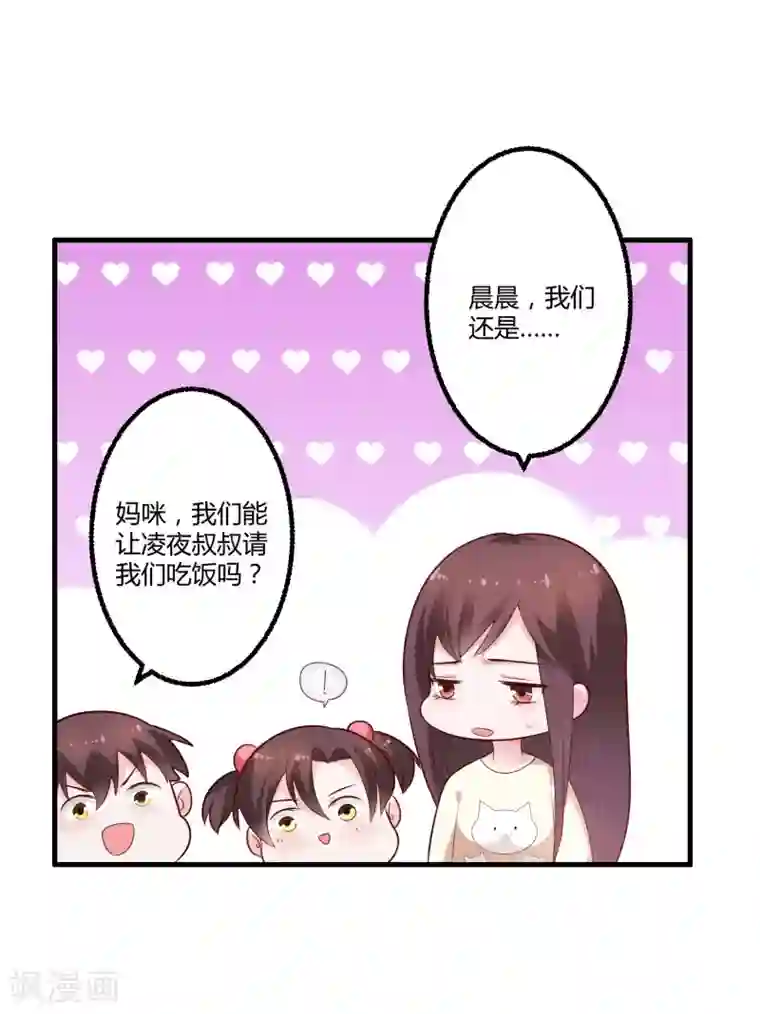 总裁一吻好羞羞第125话 陈颖的男朋友？