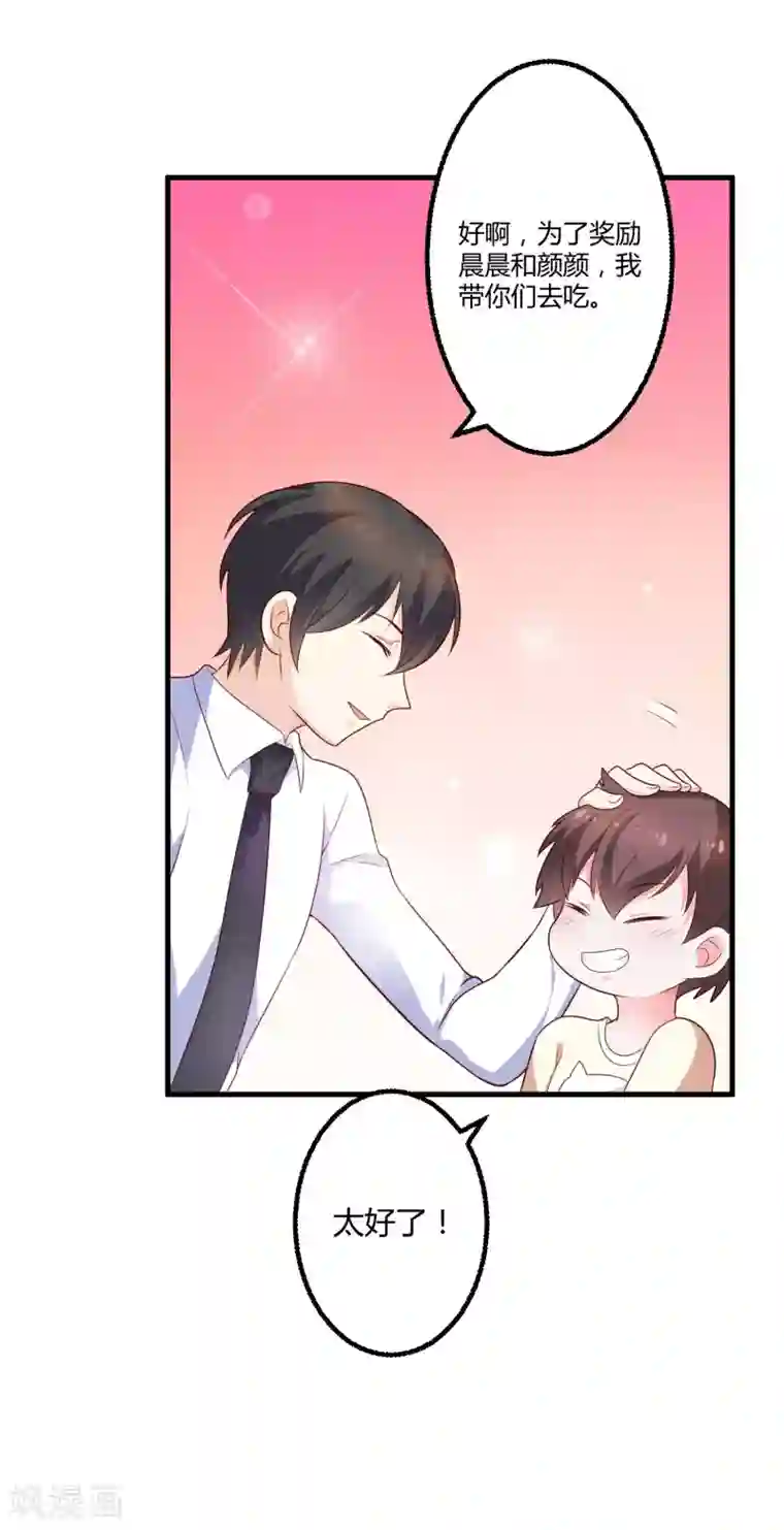 总裁一吻好羞羞第125话 陈颖的男朋友？