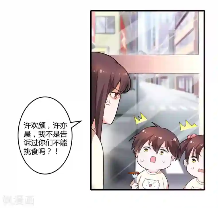 总裁一吻好羞羞第125话 陈颖的男朋友？