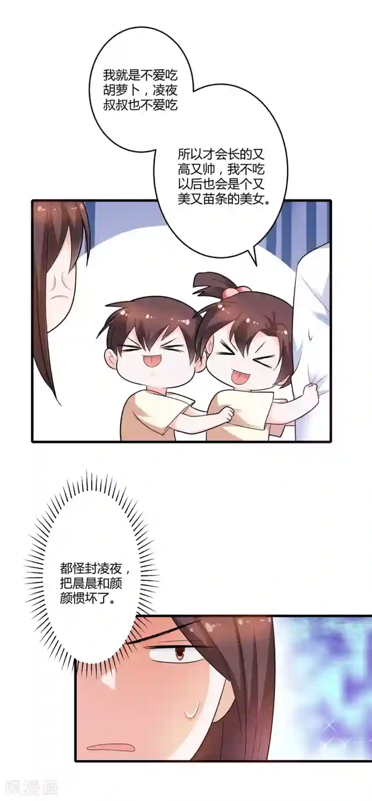 总裁一吻好羞羞第125话 陈颖的男朋友？