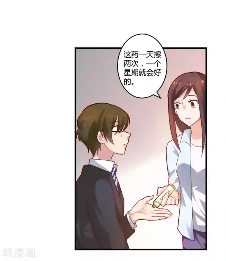 总裁一吻好羞羞第127话 尴尬的饭局