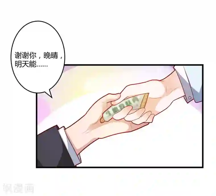 总裁一吻好羞羞第127话 尴尬的饭局