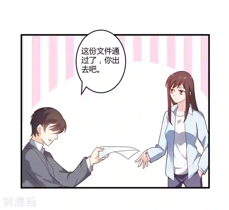 总裁一吻好羞羞第127话 尴尬的饭局