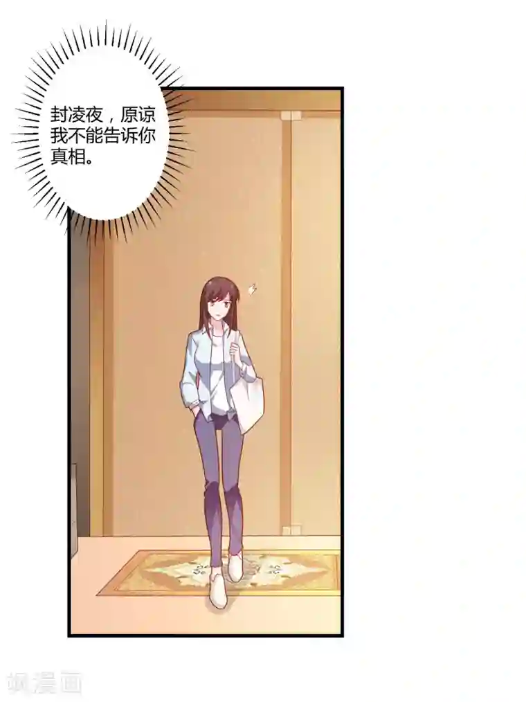 总裁一吻好羞羞第127话 尴尬的饭局