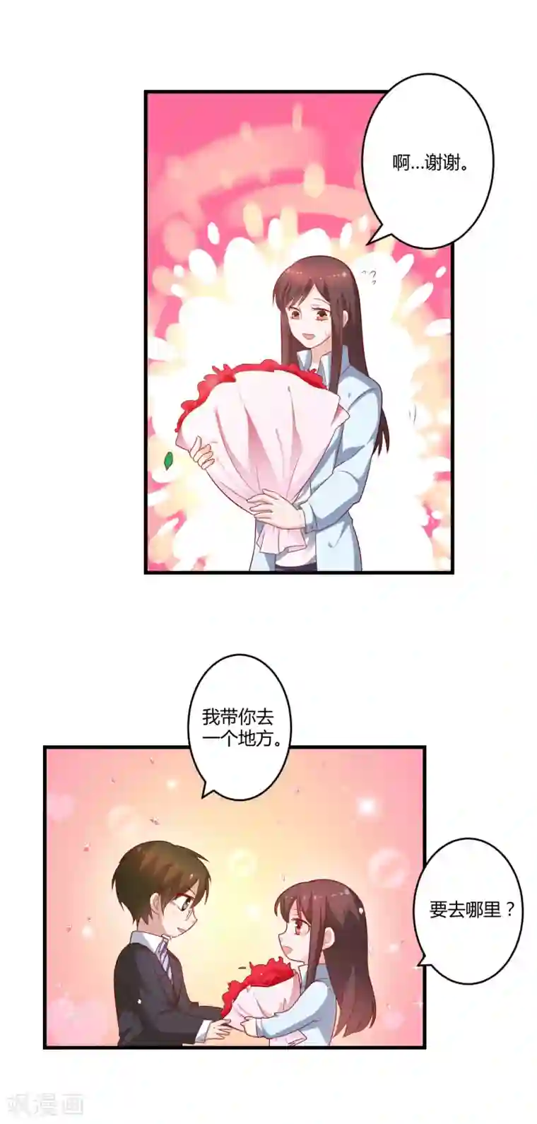 总裁一吻好羞羞第127话 尴尬的饭局