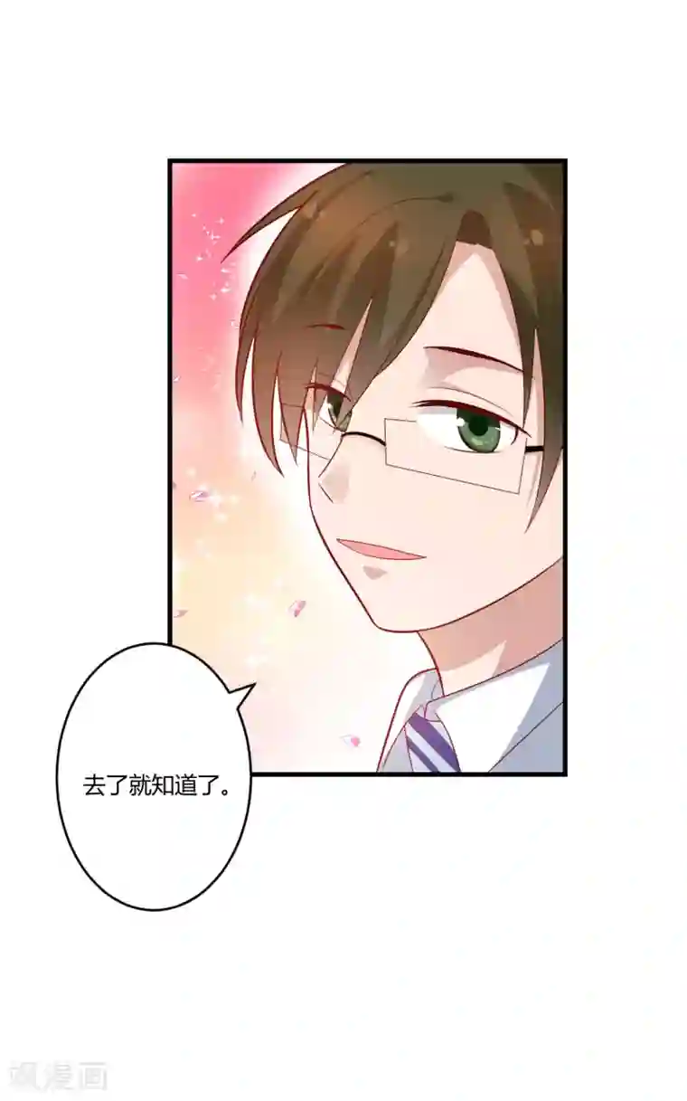 总裁一吻好羞羞第127话 尴尬的饭局