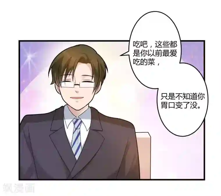 总裁一吻好羞羞第127话 尴尬的饭局