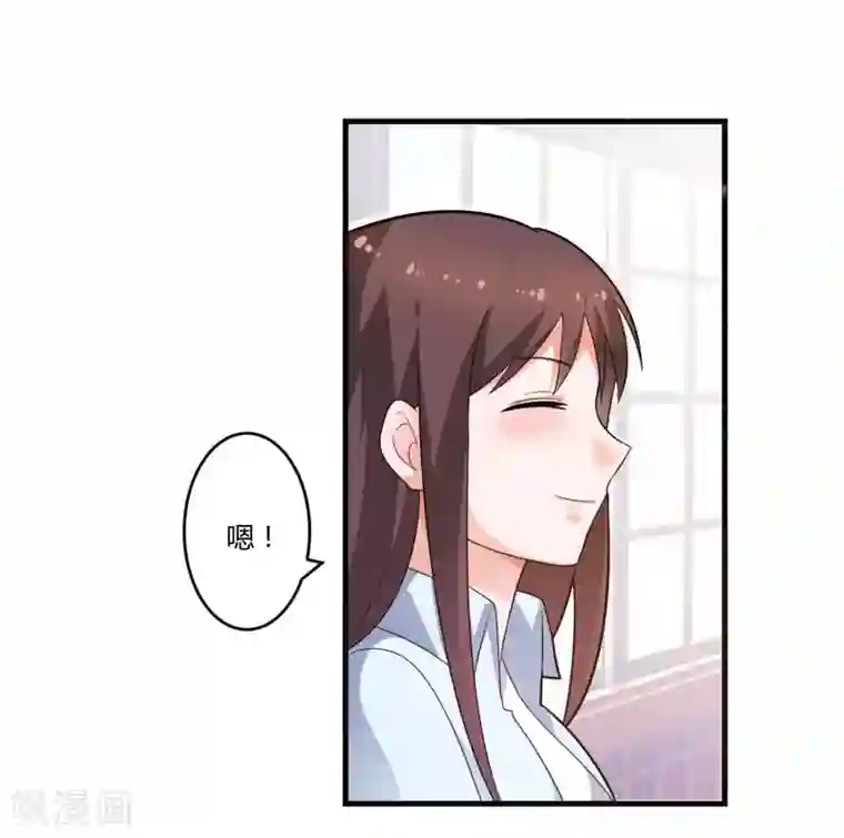 总裁一吻好羞羞第127话 尴尬的饭局