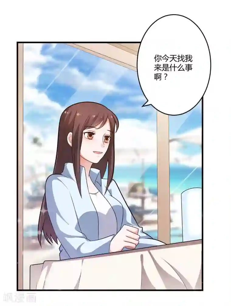 总裁一吻好羞羞第127话 尴尬的饭局