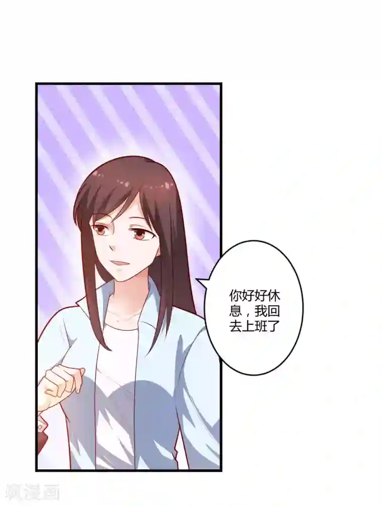 总裁一吻好羞羞第127话 尴尬的饭局