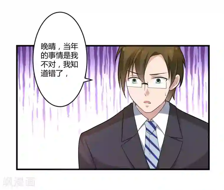总裁一吻好羞羞第127话 尴尬的饭局