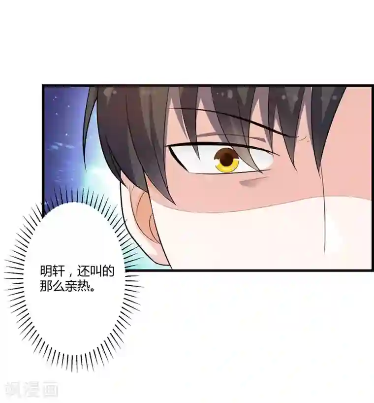 总裁一吻好羞羞第127话 尴尬的饭局