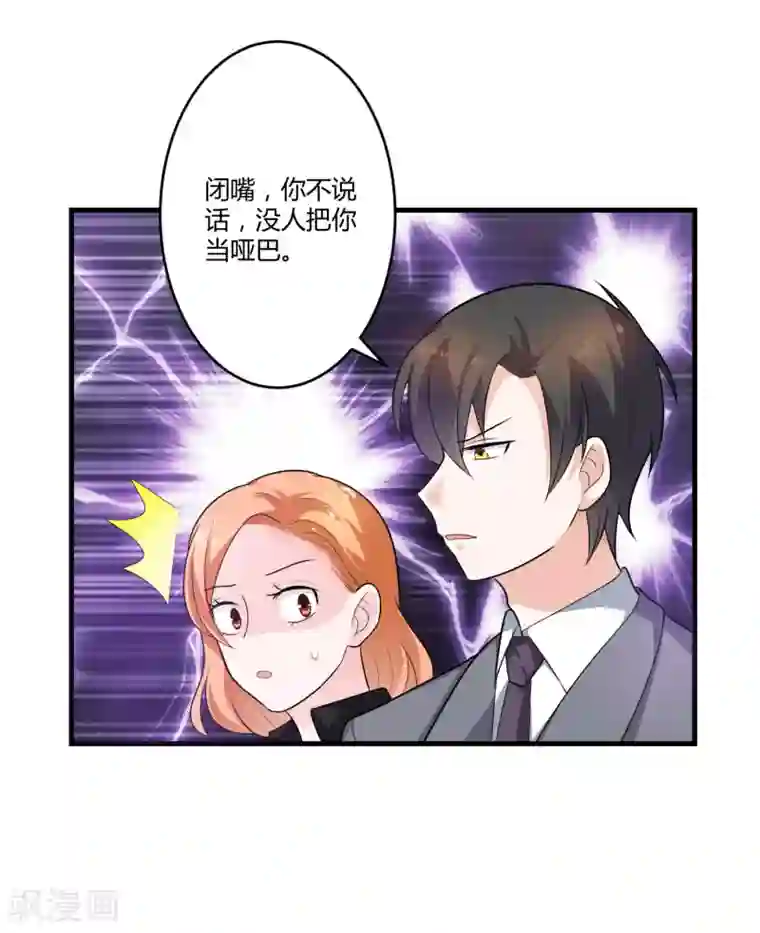 总裁一吻好羞羞第127话 尴尬的饭局