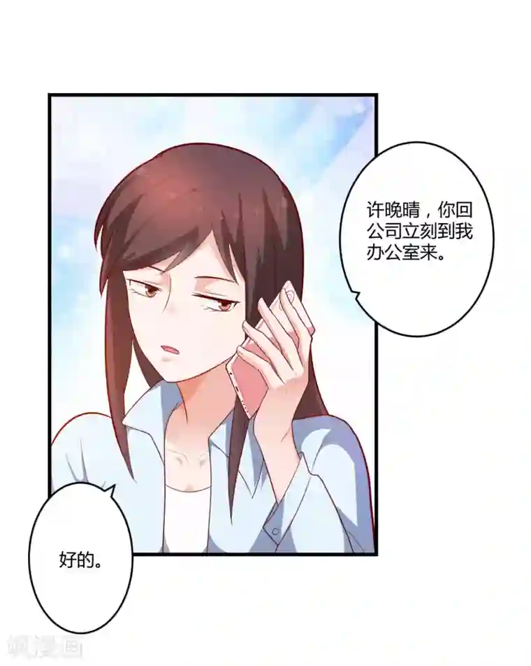 总裁一吻好羞羞第127话 尴尬的饭局