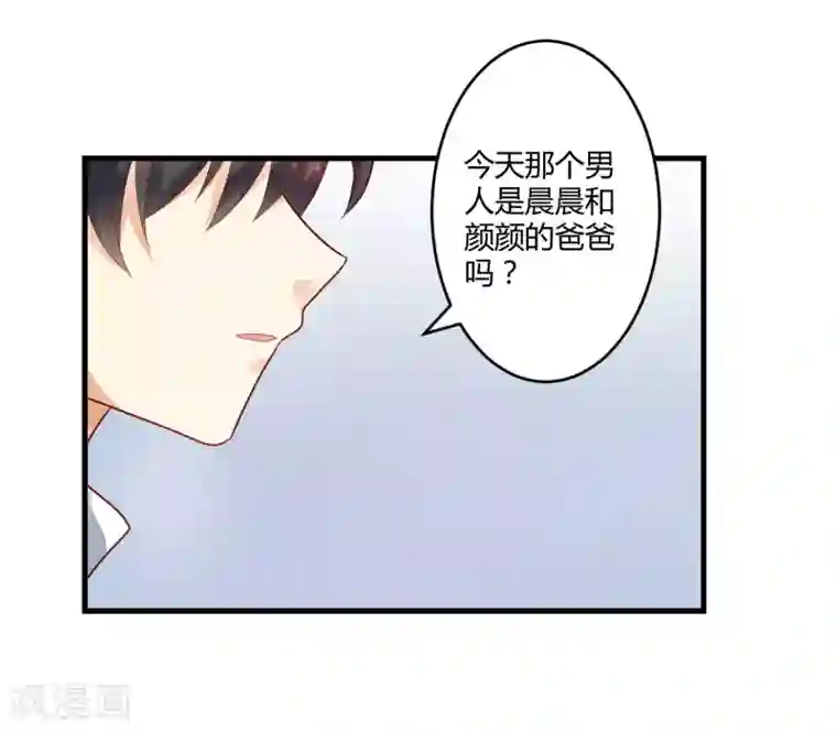 总裁一吻好羞羞第127话 尴尬的饭局