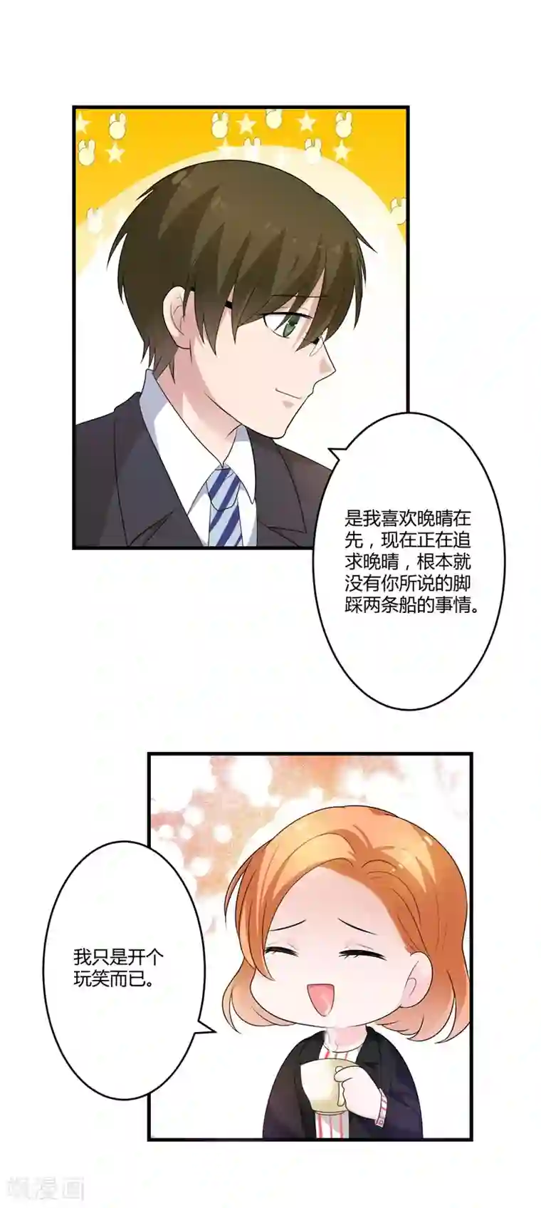 总裁一吻好羞羞第128话 我们还可以重新开始吗？