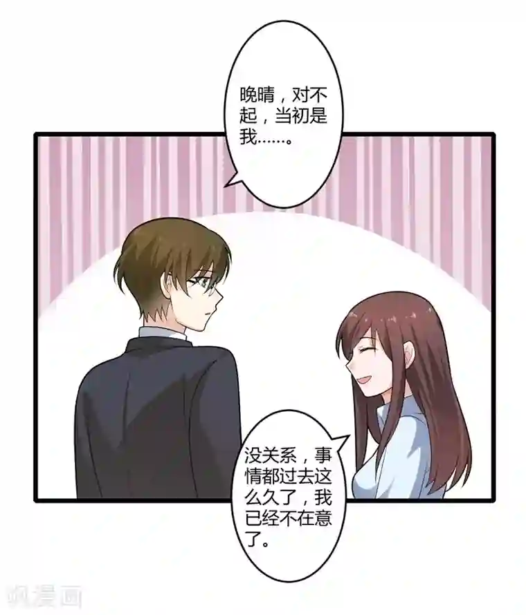 总裁一吻好羞羞第128话 我们还可以重新开始吗？
