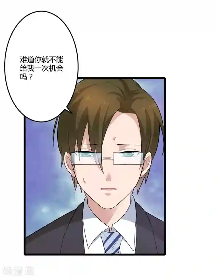 总裁一吻好羞羞第128话 我们还可以重新开始吗？