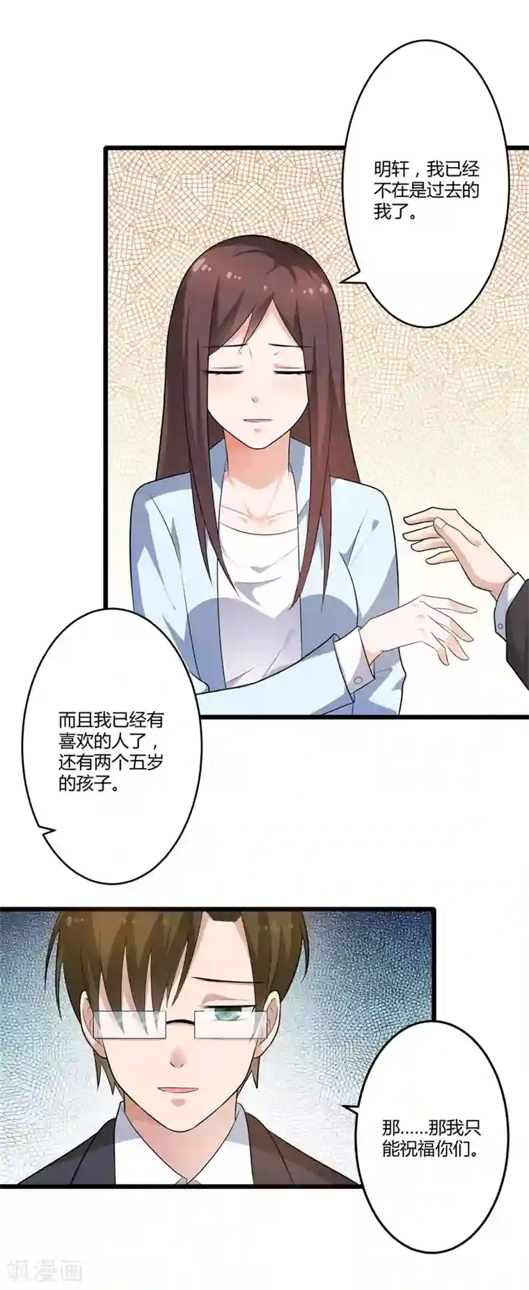 总裁一吻好羞羞第128话 我们还可以重新开始吗？