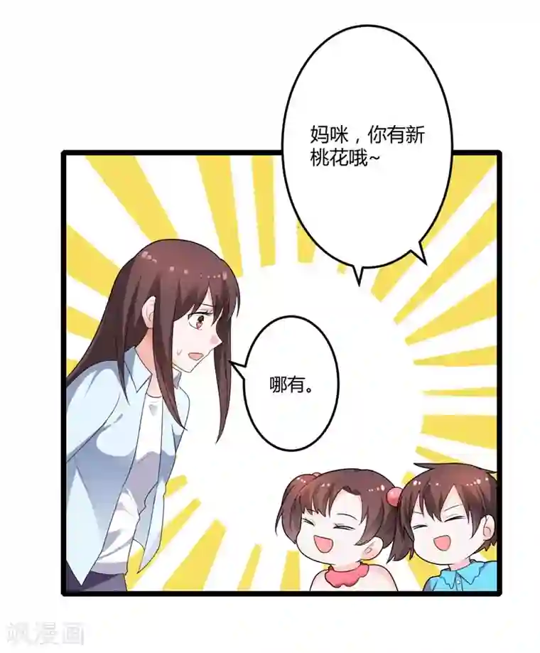 总裁一吻好羞羞第128话 我们还可以重新开始吗？