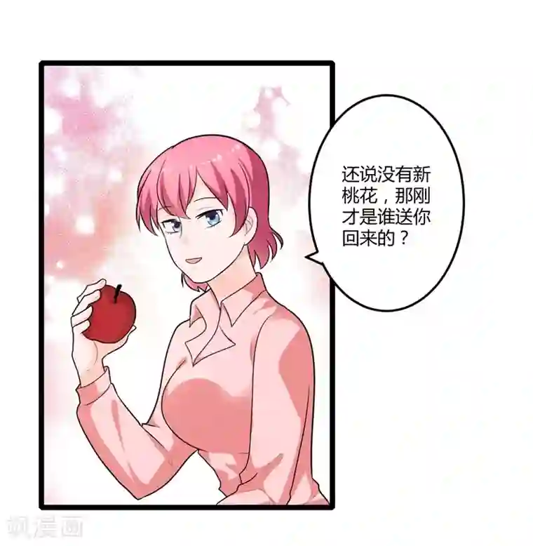 总裁一吻好羞羞第128话 我们还可以重新开始吗？