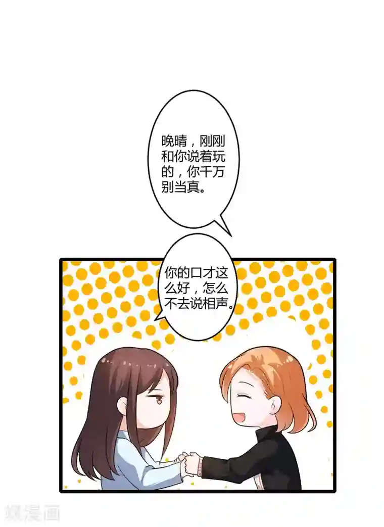 总裁一吻好羞羞第128话 我们还可以重新开始吗？