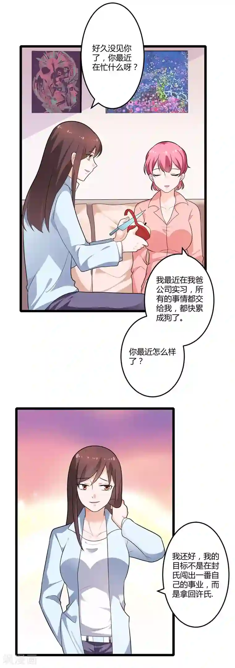 总裁一吻好羞羞第128话 我们还可以重新开始吗？