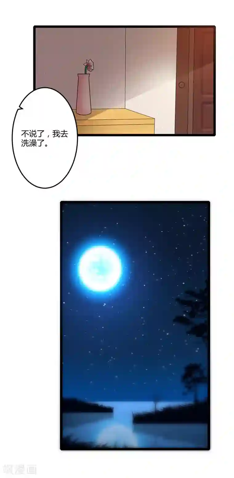 总裁一吻好羞羞第128话 我们还可以重新开始吗？