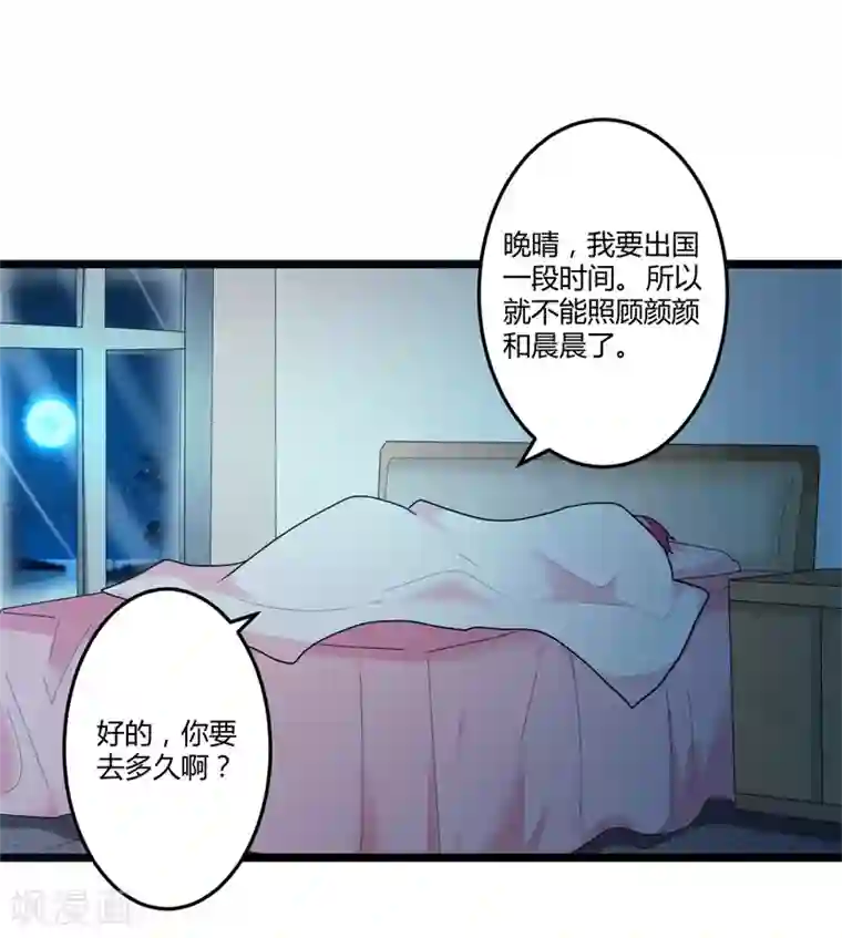 总裁一吻好羞羞第128话 我们还可以重新开始吗？