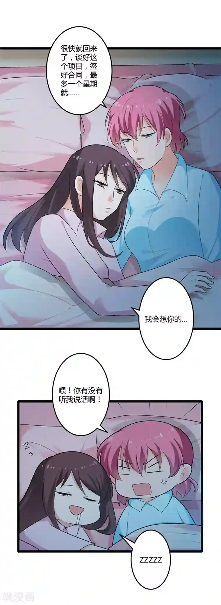 总裁一吻好羞羞第128话 我们还可以重新开始吗？