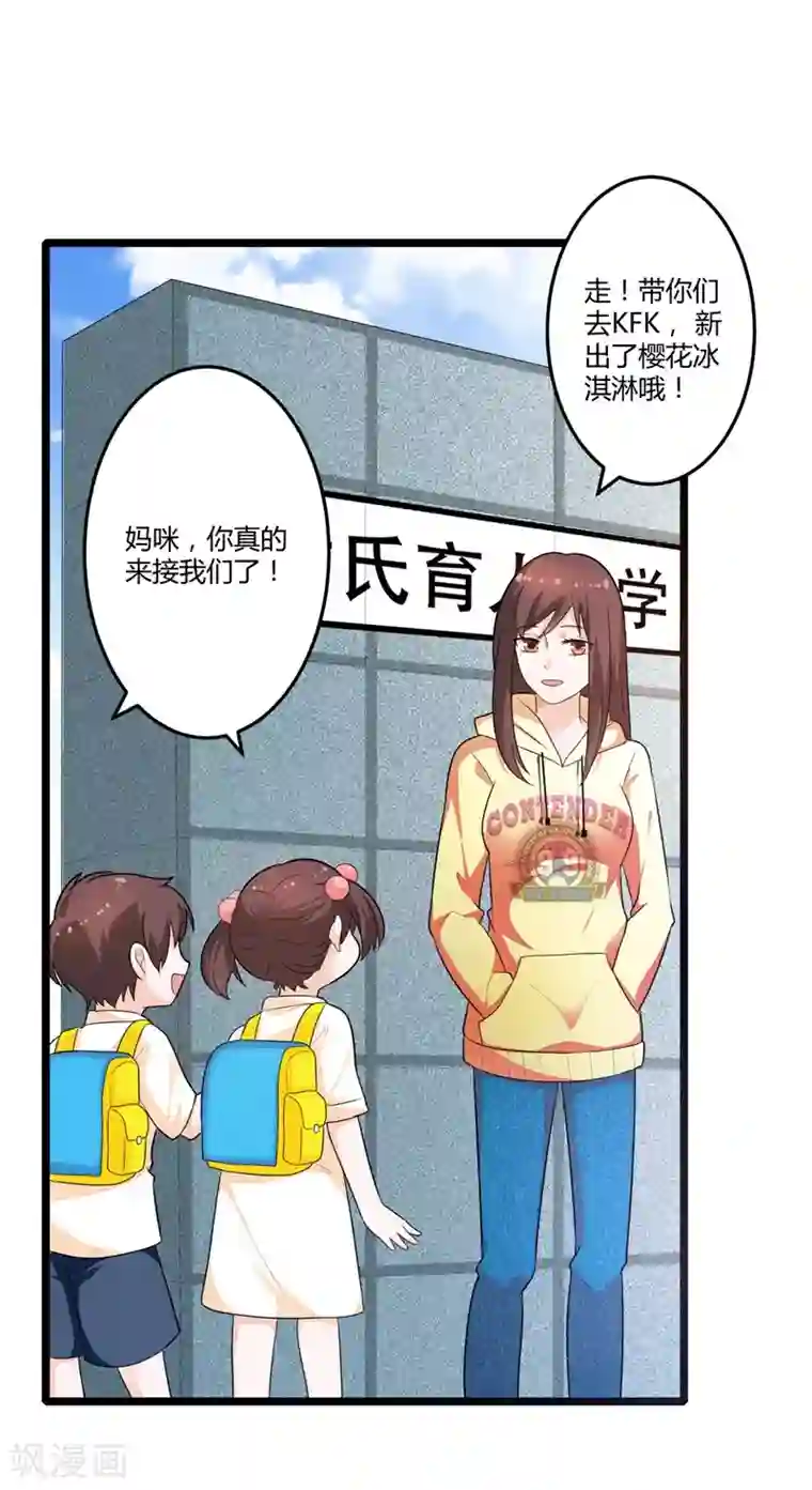 总裁一吻好羞羞第128话 我们还可以重新开始吗？