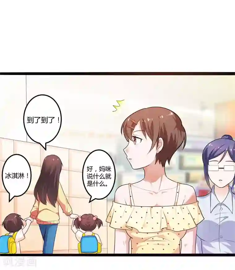 总裁一吻好羞羞第128话 我们还可以重新开始吗？
