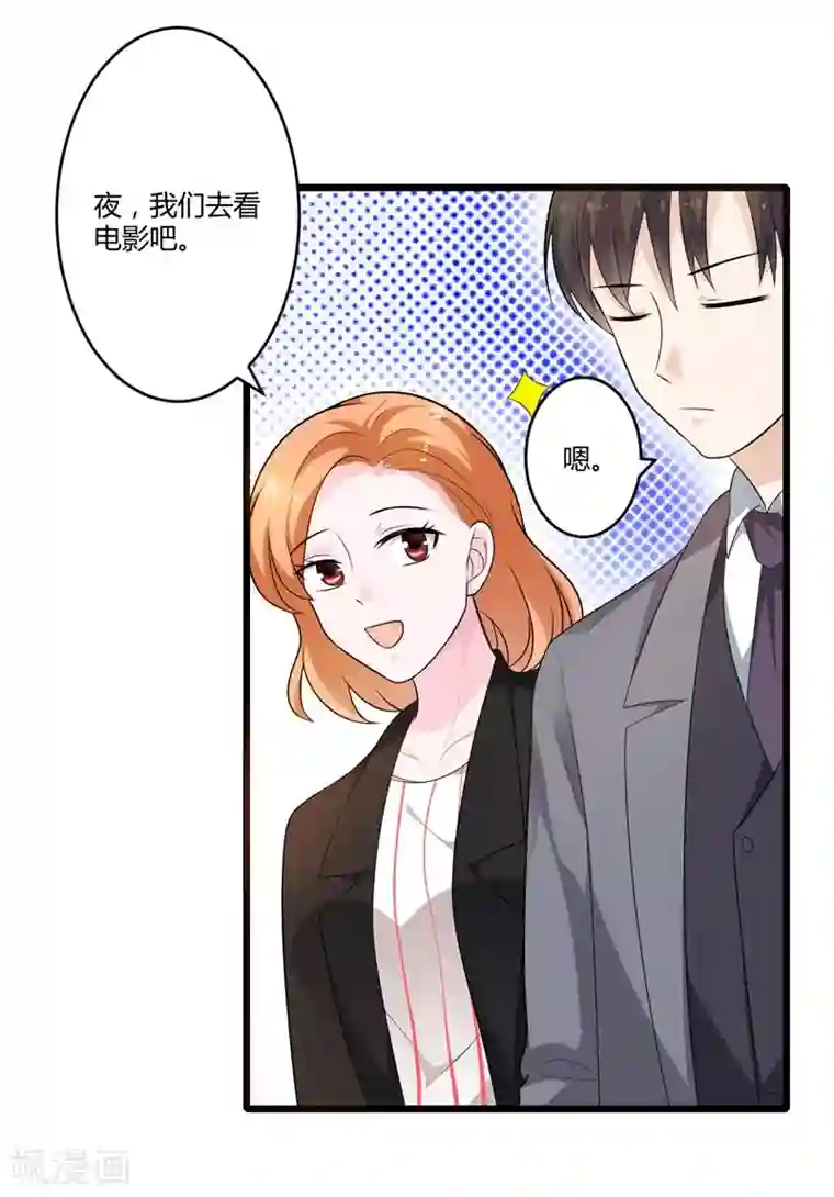 总裁一吻好羞羞第128话 我们还可以重新开始吗？