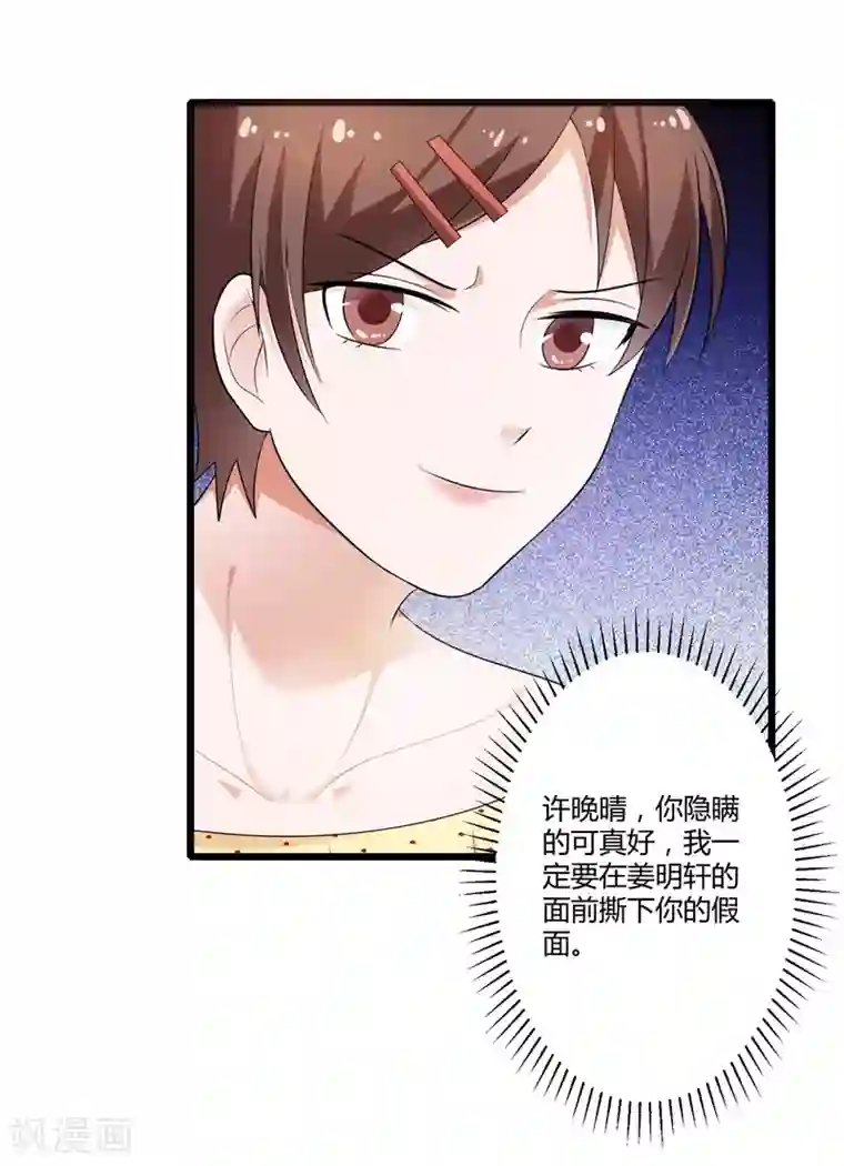 总裁一吻好羞羞第128话 我们还可以重新开始吗？