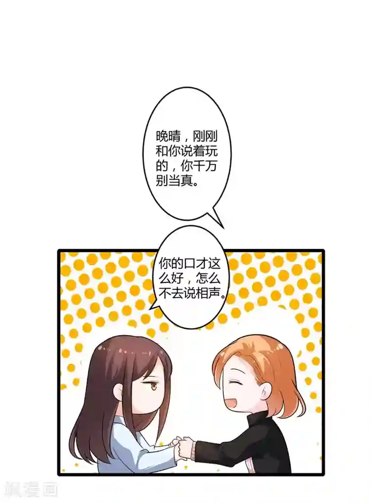 总裁一吻好羞羞第128话 我们还可以重新开始吗？