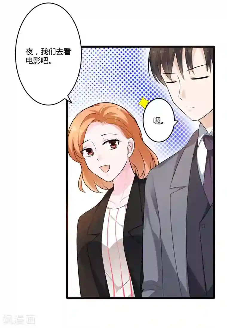 总裁一吻好羞羞第128话 我们还可以重新开始吗？