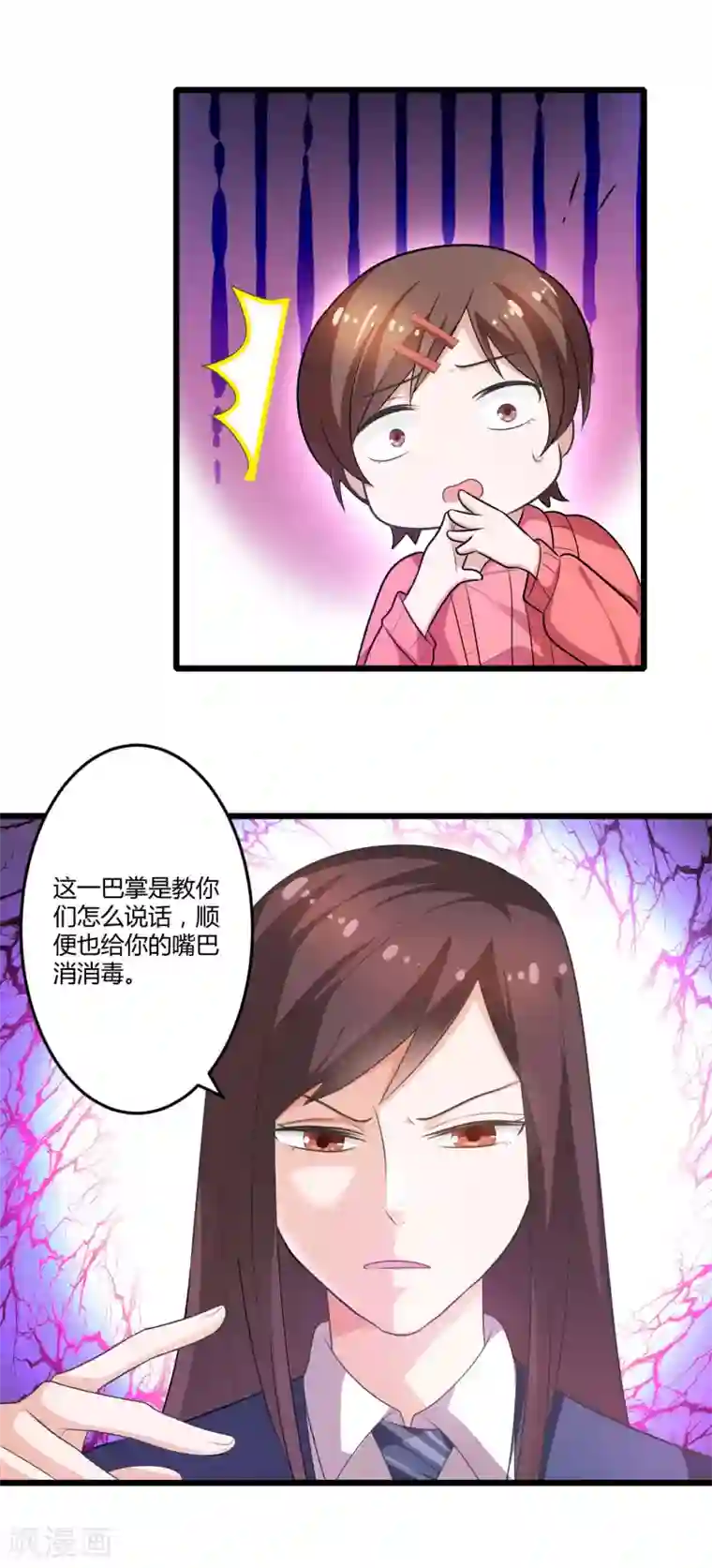 总裁一吻好羞羞第129话 许晚晴的秘密