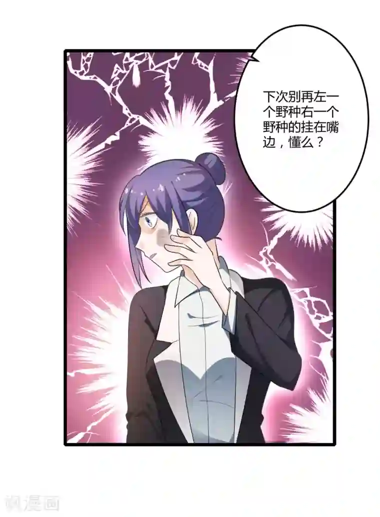 总裁一吻好羞羞第129话 许晚晴的秘密