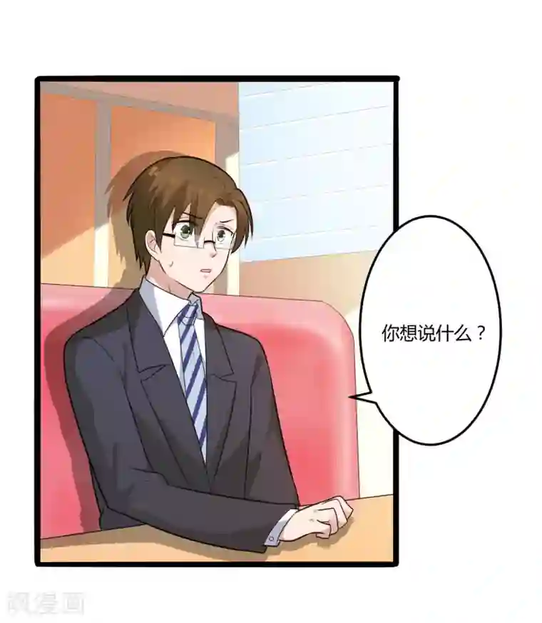总裁一吻好羞羞第129话 许晚晴的秘密