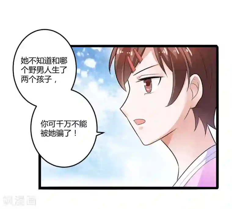总裁一吻好羞羞第129话 许晚晴的秘密