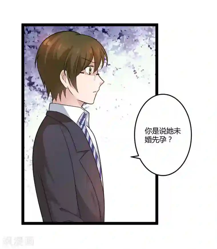总裁一吻好羞羞第129话 许晚晴的秘密