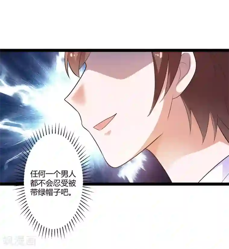 总裁一吻好羞羞第129话 许晚晴的秘密