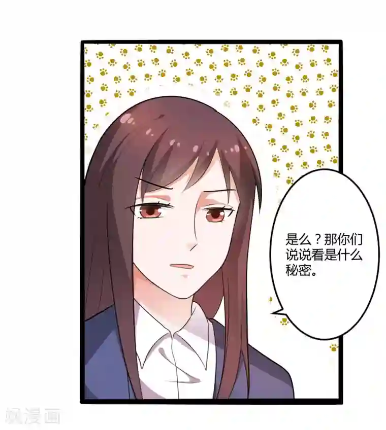 总裁一吻好羞羞第129话 许晚晴的秘密